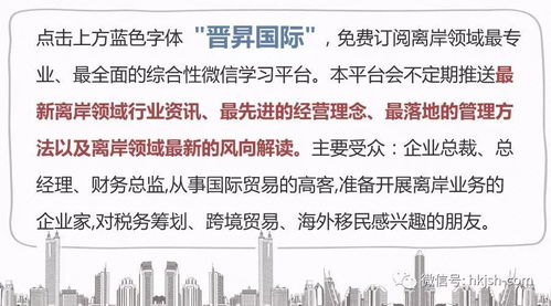 《企業境外投資管理辦法》正式發布 構建全面規范境外投資管理體系