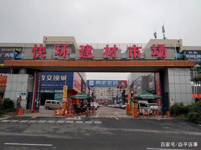 疫情緩解下的快環(huán)建材市場,看看恢復到往日的繁華沒有?