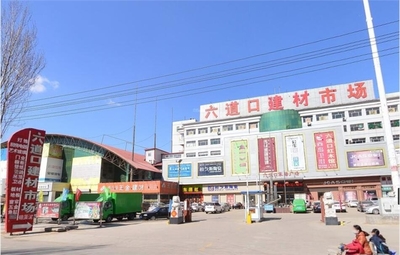 保定六道口建材市場
